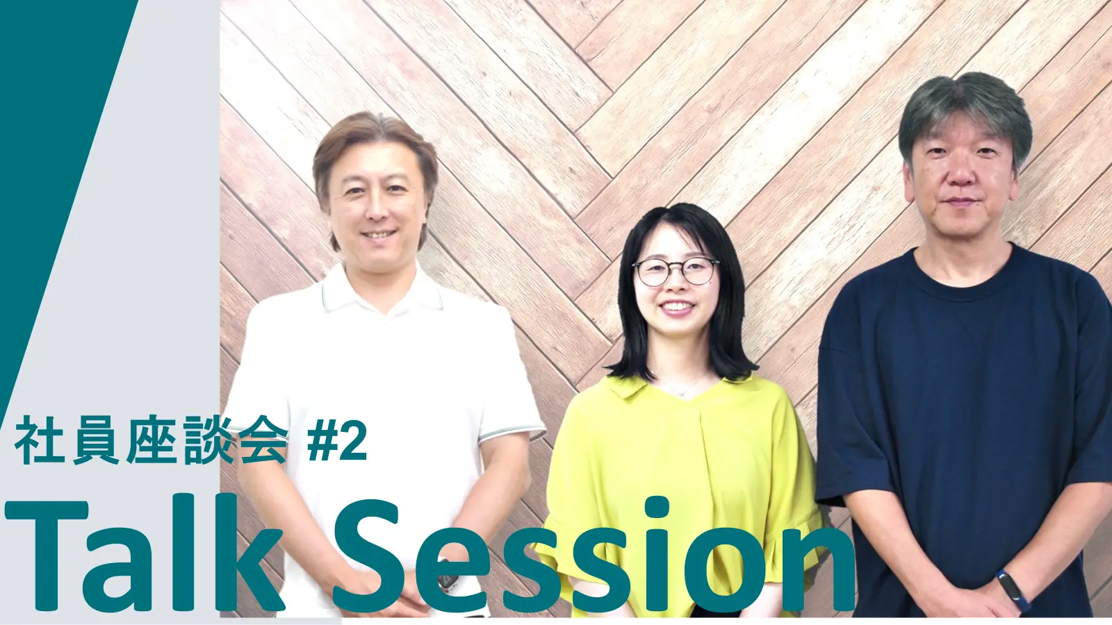 「成長と変革を求め続ける未来」を選んだプロフェッショナルたち。ヘッドウォータースコンサルティングにベテラン人材が集まる理由とは？