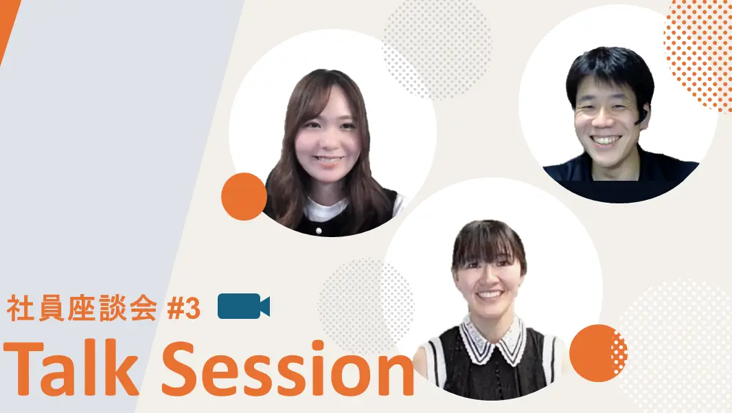 子育て社員が語る、仕事×育児 両立のリアル。彼らを支える会社の風土とは？